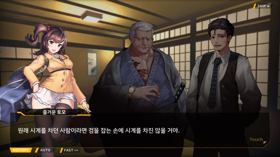 스포) 다시는 토모 무시하지 마세요.._3.png