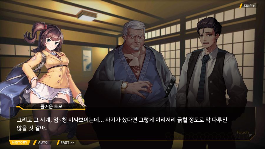 스포) 다시는 토모 무시하지 마세요.._4.png