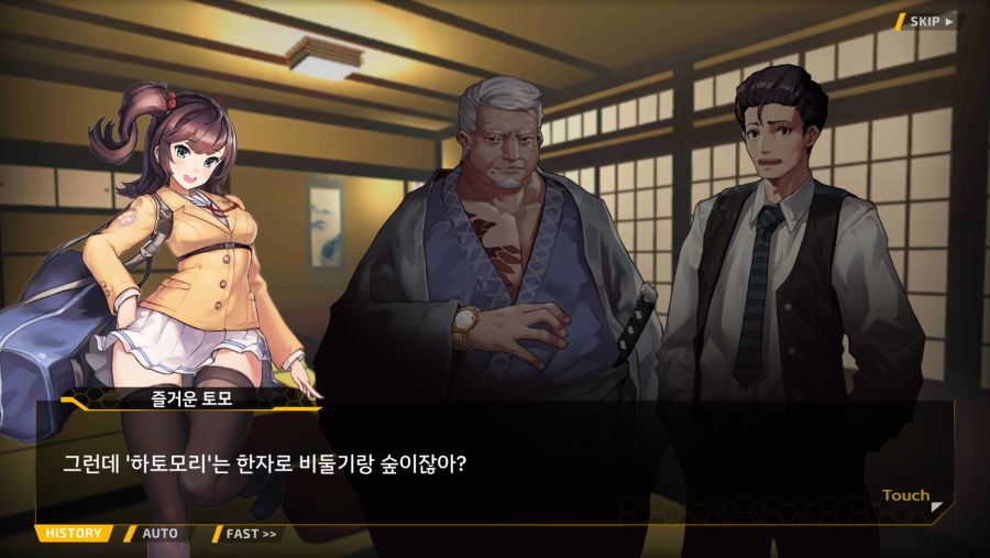 스포) 다시는 토모 무시하지 마세요.._11.png