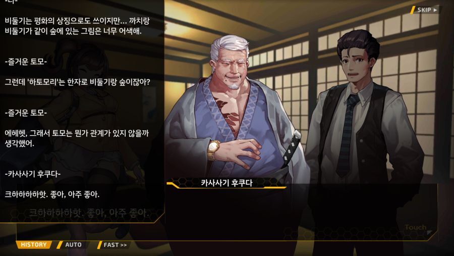 스포) 다시는 토모 무시하지 마세요.._12.png