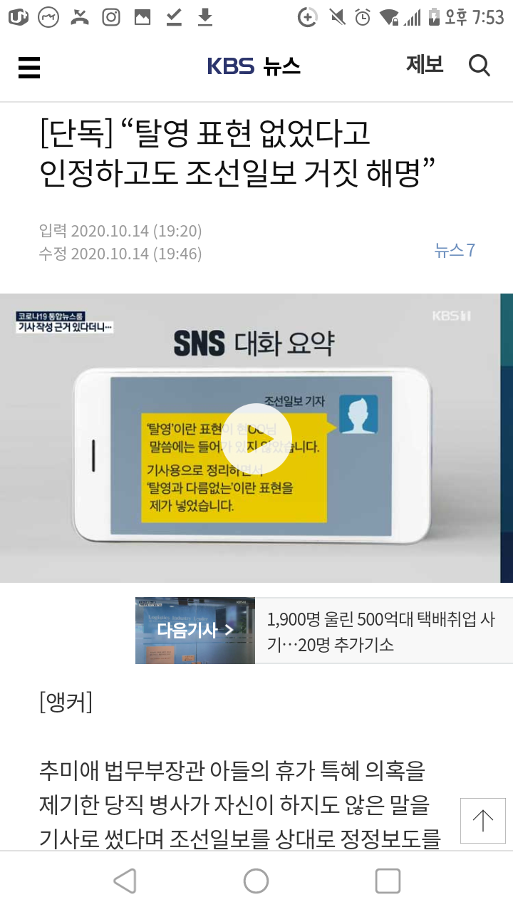 현동환 당직사령관님) | 정치유머 게시판 KBS , 조선일보 저격(feat. 현동환 당직사령관님) | 정치유머 게시판 | 루리웹