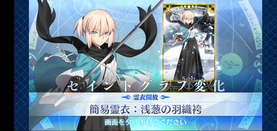 Screenshot_20201014-202329_FateGO.jpg