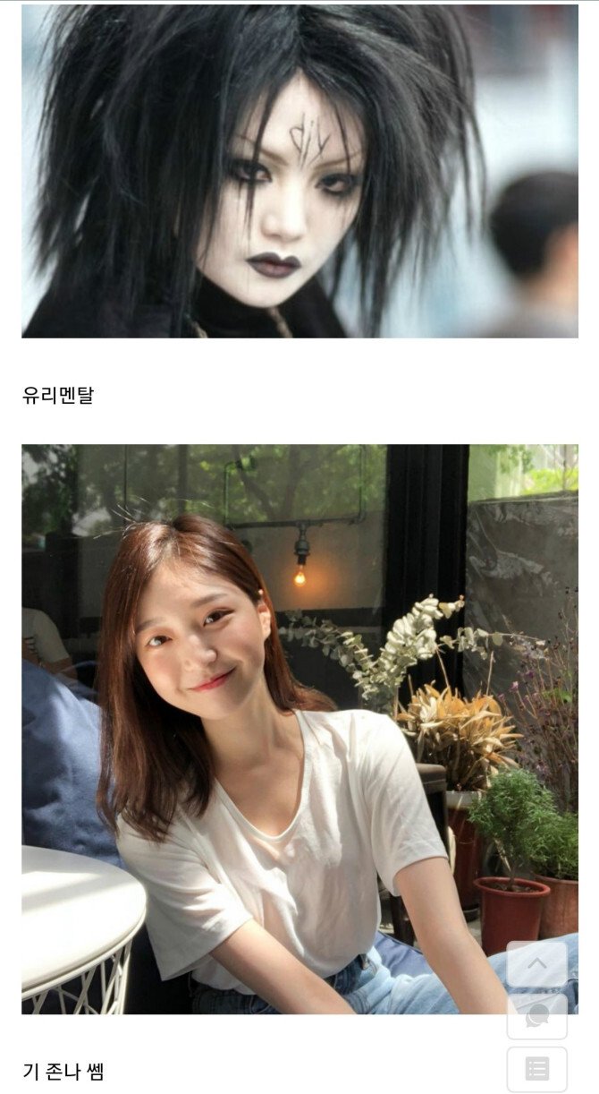 여자 외모별 성격 특징