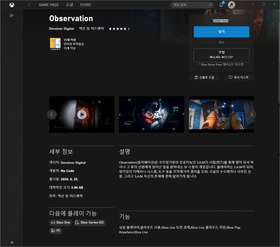 PC 게임패스에서 세이브파일 클라우드 백업 지원유무 확인법_4.png