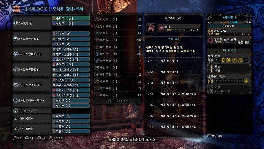 (웹용)스킬2.png