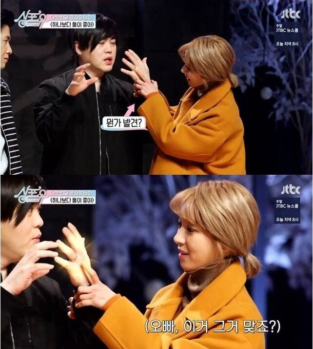 문희준 놀리는 초아(스압)_31.png