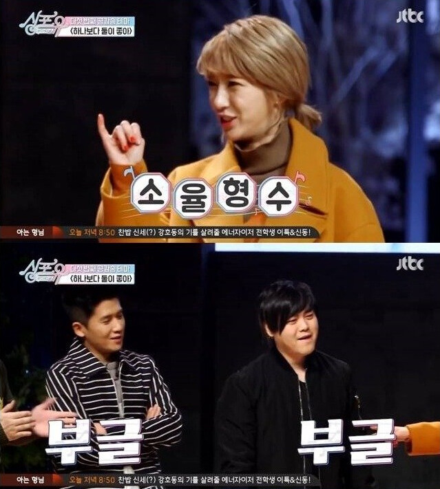 문희준 놀리는 초아(스압)_36.png