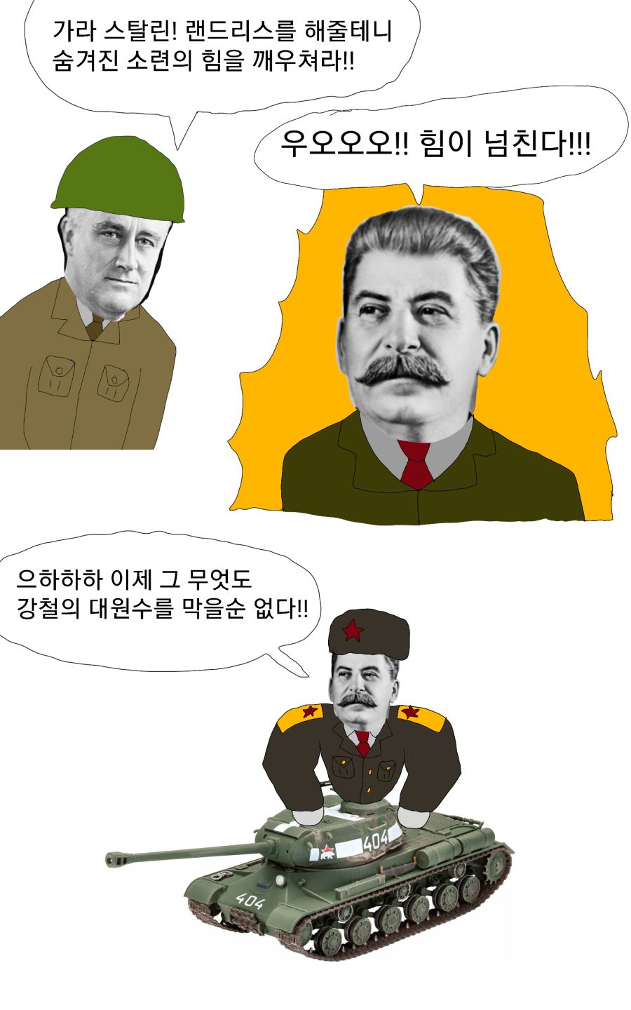 2차세계대전 대충 요약