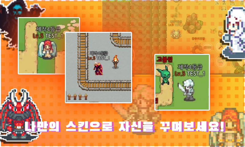 정령월드 - 네코랜드 2DMMORPG 홍보_3.png