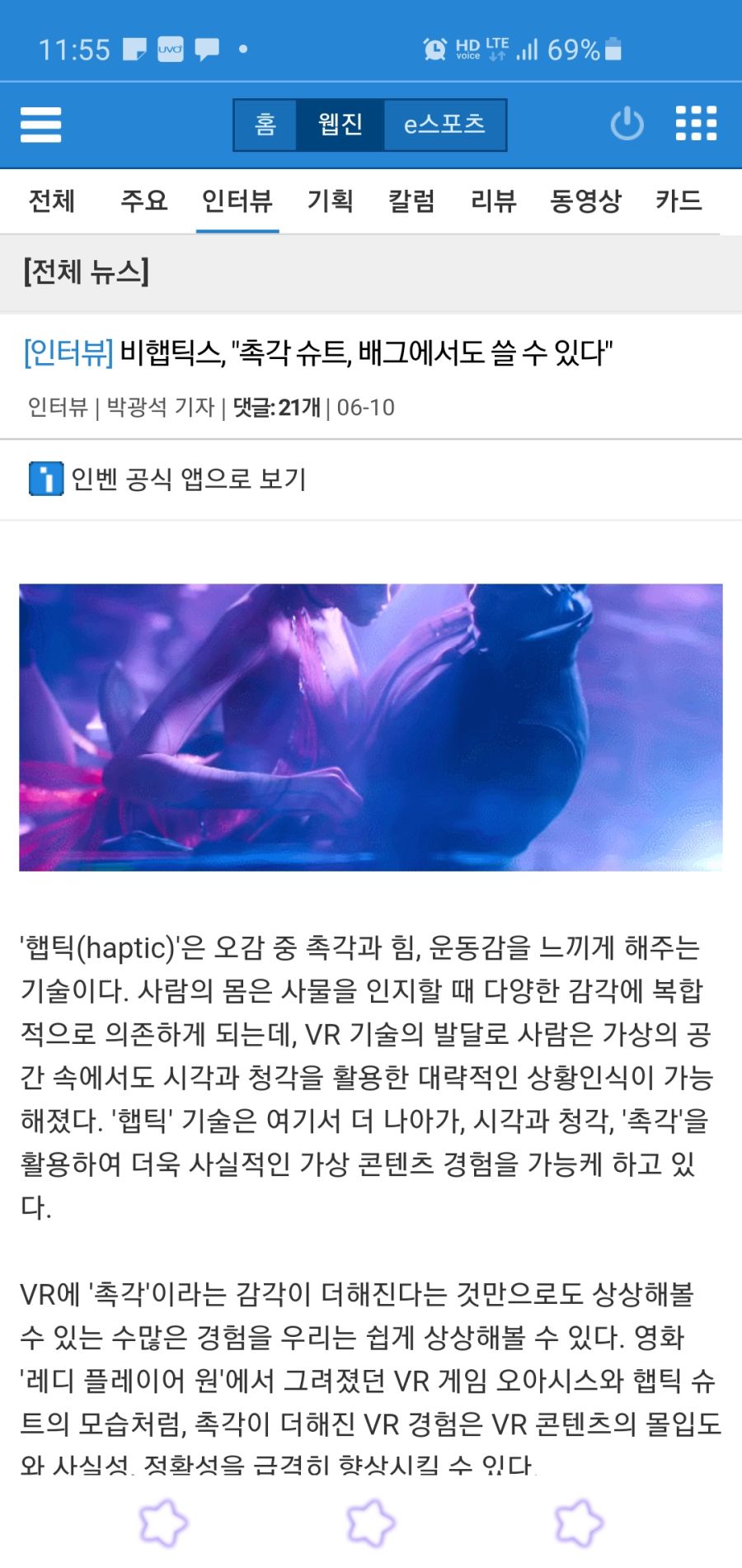 촉각슈트를 알아보자_1.jpg