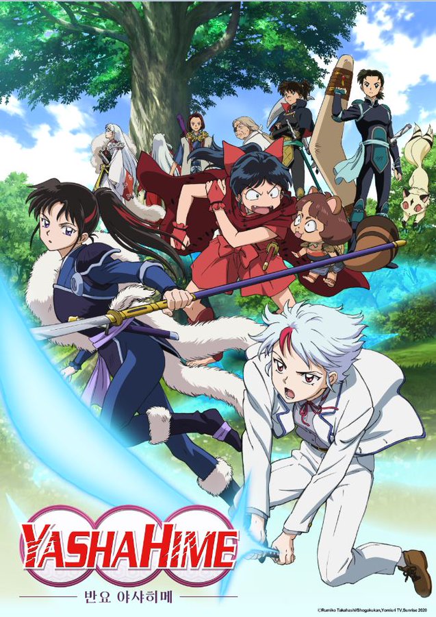 속보) 반요 야샤히메 우리말 더빙 확정_1.jpg