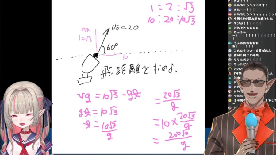 8시간적분 배우던 버튜버 근황.physics_3.png