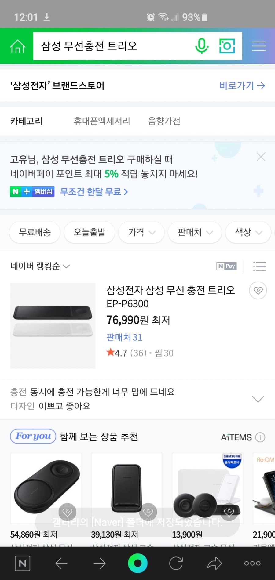 Screenshot_20201020-000122_NAVER.jpg