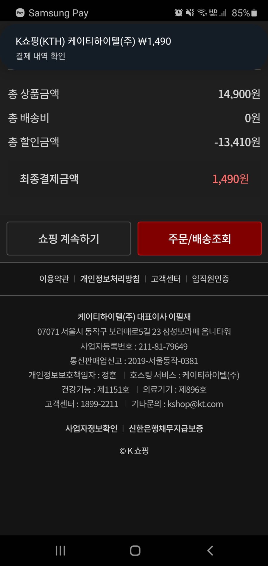 Screenshot_20201020-113610_Samsung Internet.jpg