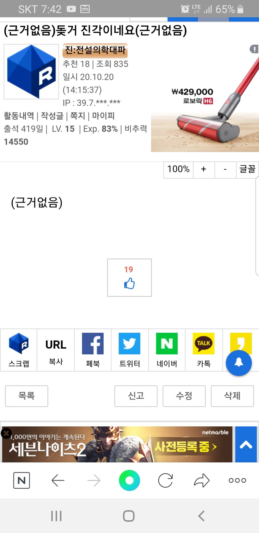 Screenshot_20201021-194217_NAVER.jpg