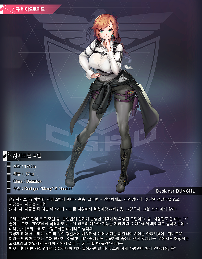 라오진 자비로운 리앤.png