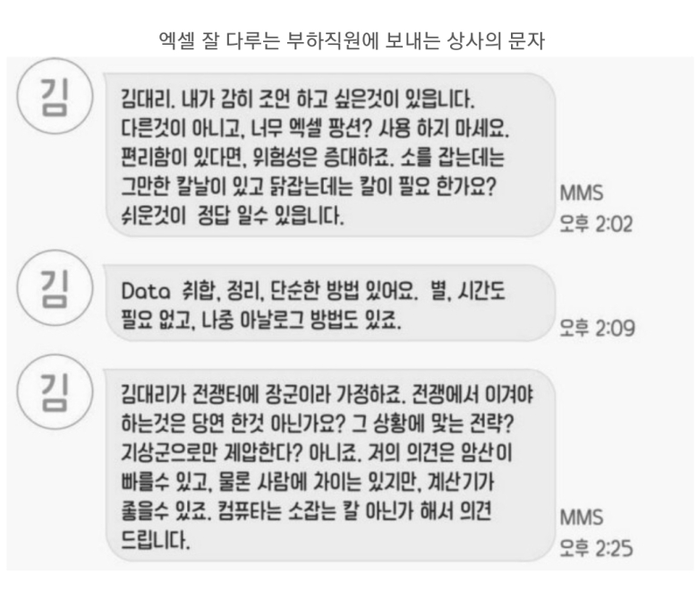 엑셀) 팡션을 너무 남발한다는 상사.JPG_2.jpg