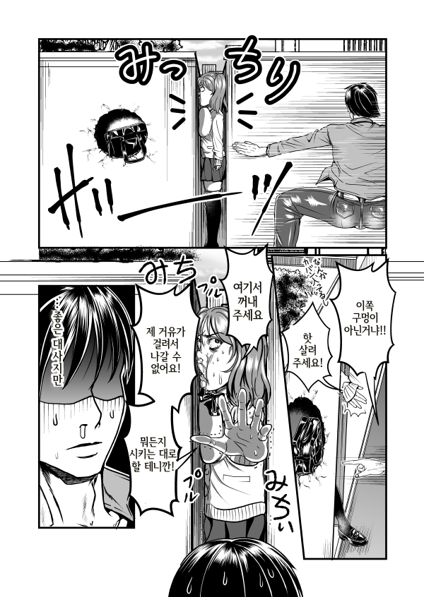 벽에 낀 여자가 나오는 벽고 만화_2.png