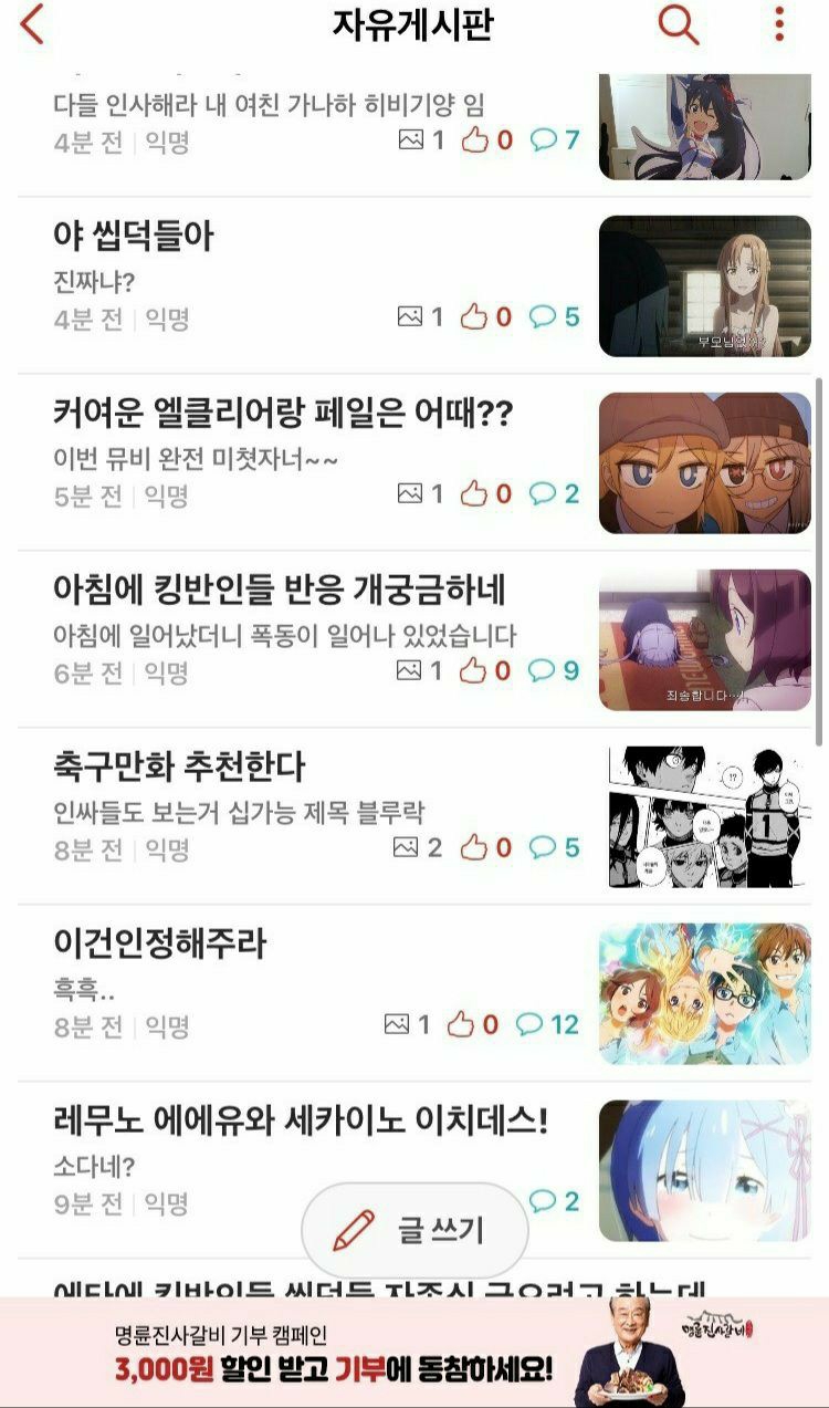 요즘 에타 근황.jpg_1.jpg