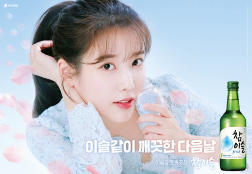 아이유.png