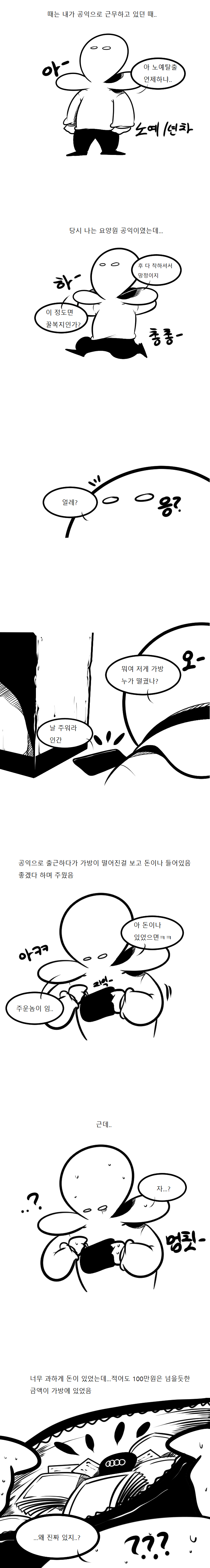 돈가방 파밍..jpg