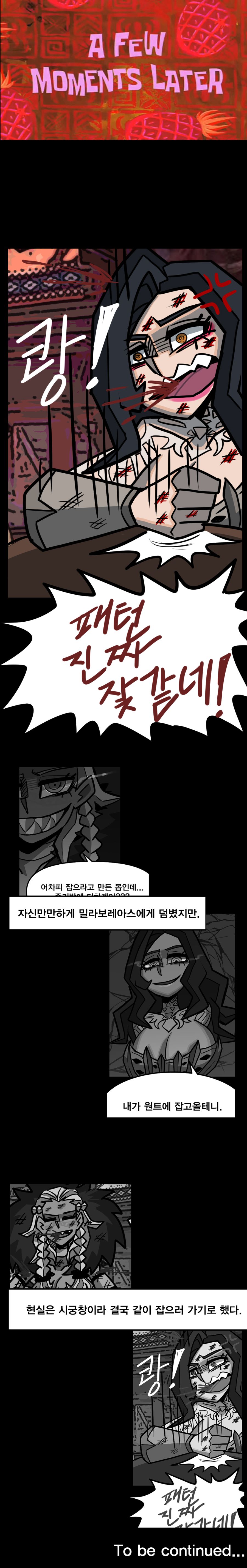 mh1-4 완성.png