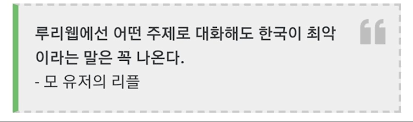 요즘 루리웹에서 상대적으로 줄어든(조용해진) 그들_1.png
