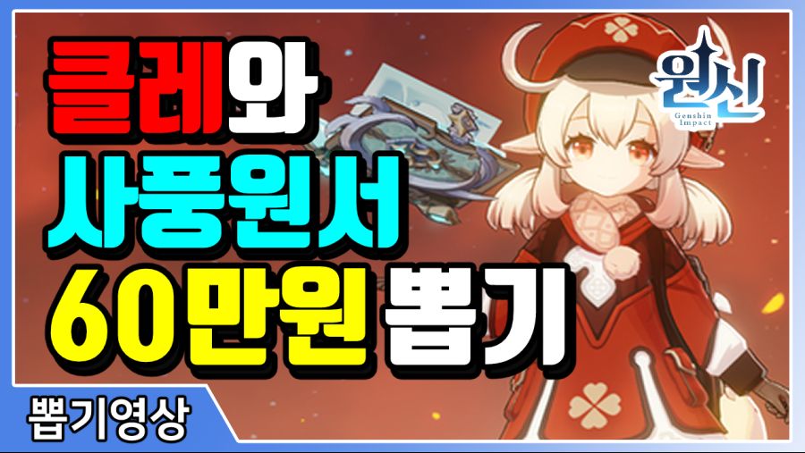 원신] 신규 퀘스트와 이벤트?! 각종 정보/꿀팁 !리딤코드_1.jpg