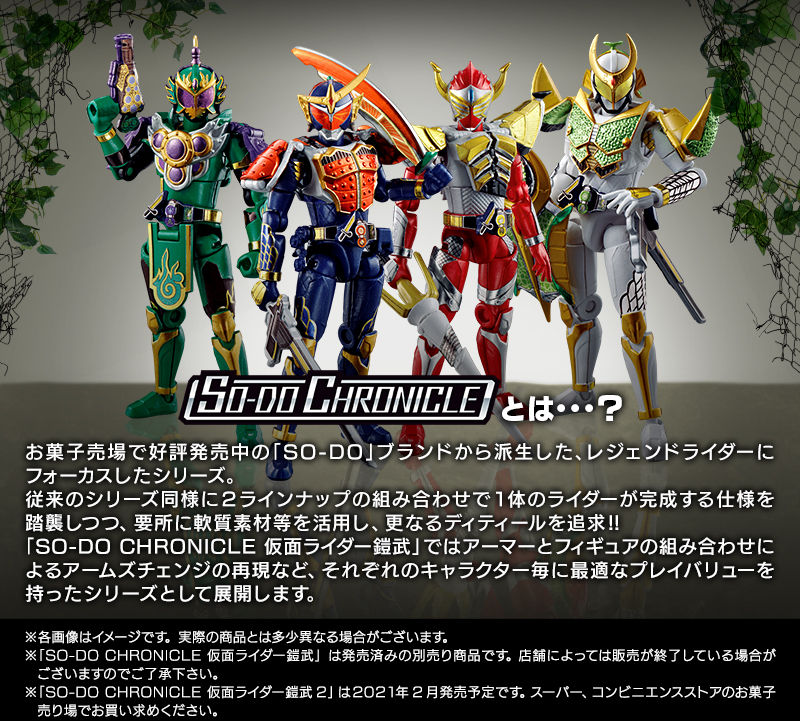 20201025SO-DO_gaim_genesis03.jpg