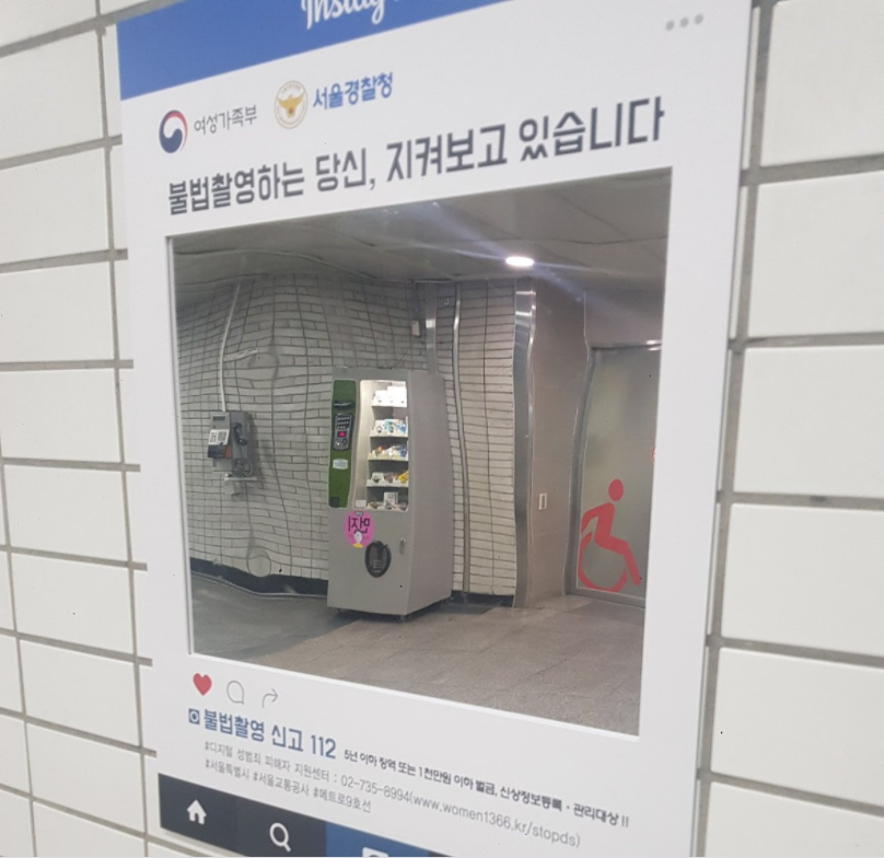 난 지하철 공익광고 이거 줫 같던데..._1.png