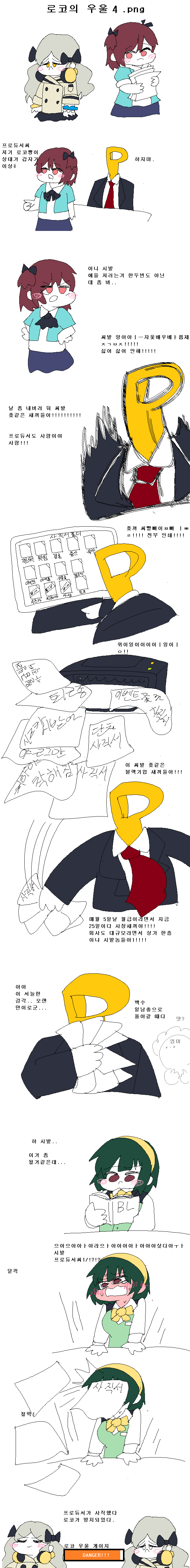 로코우울3.png