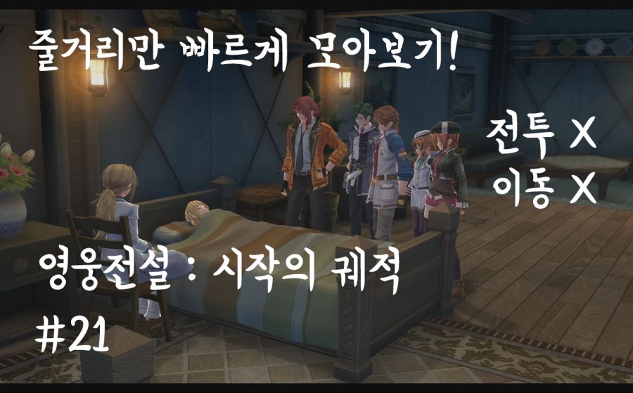 시작의궤적_21.png