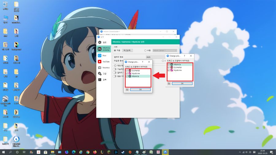 히토미 다운로더가 안된다면_3.png