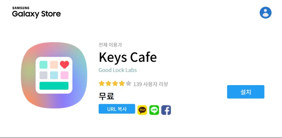 Screenshot_2020-10-25 Keys Cafe - Galaxy Store.png