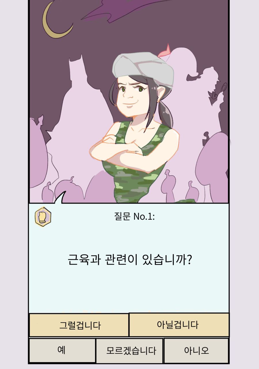 아키네이터.png