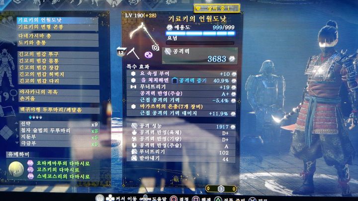 긴고 + 마가쓰히 세팅_1.jpg