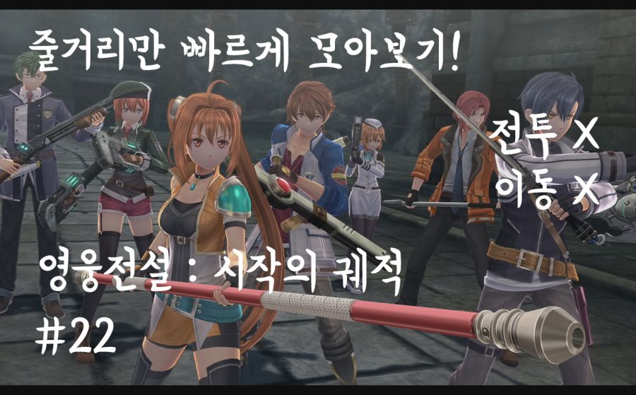 시작의궤적_22.png