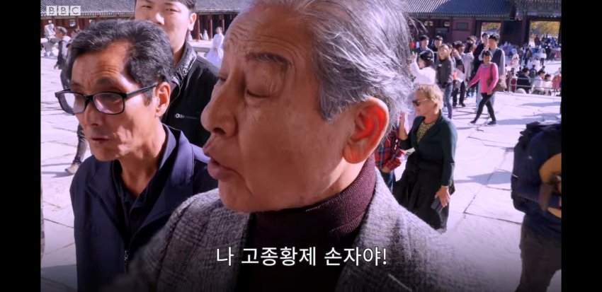 고종황제 손자 레전드 2.jpg