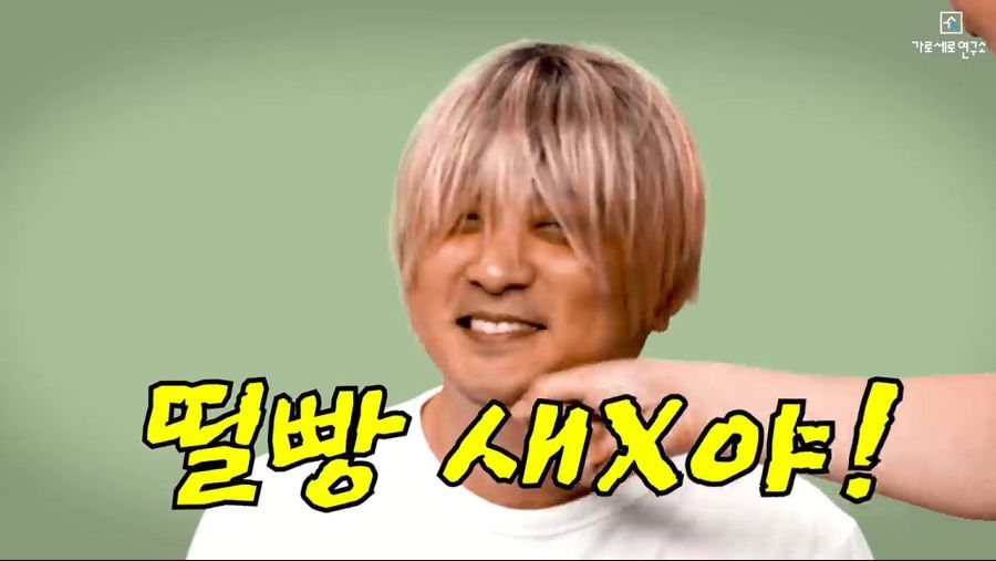 아무 잘못없는 꽈뚜룹 물어뜯는 가세연_24.jpg