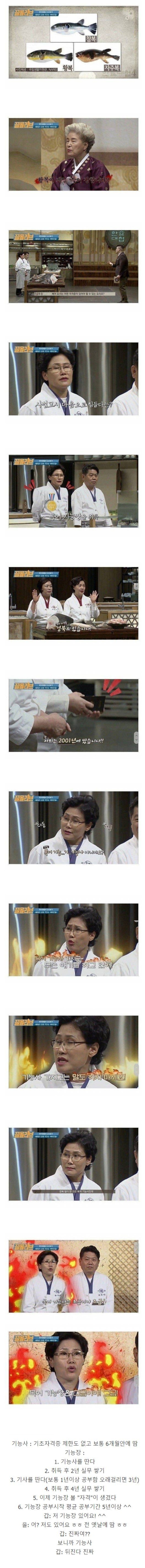 방송 중에 진심으로 화내는 요리사_1.jpg