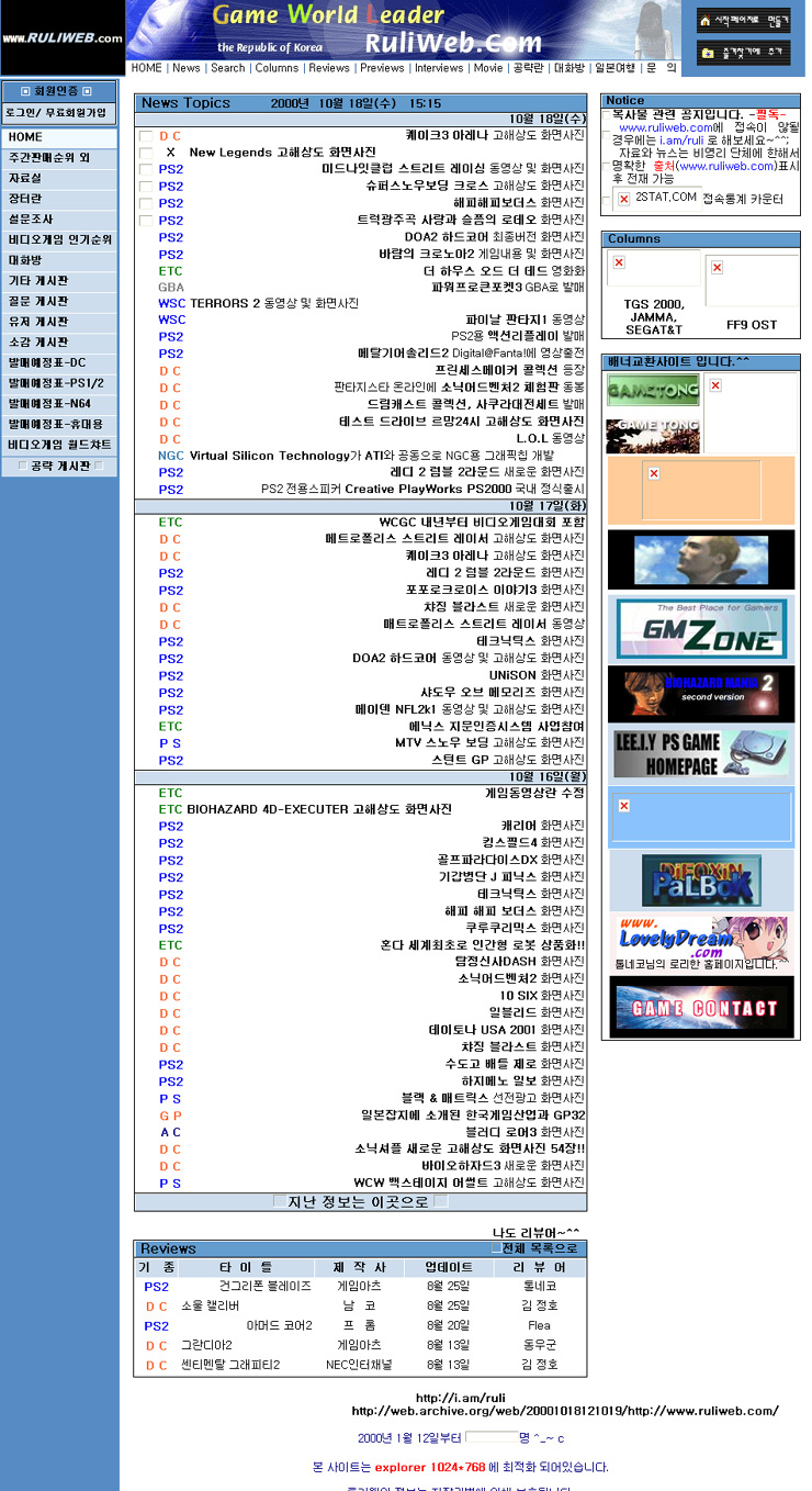 루리웹1.jpg