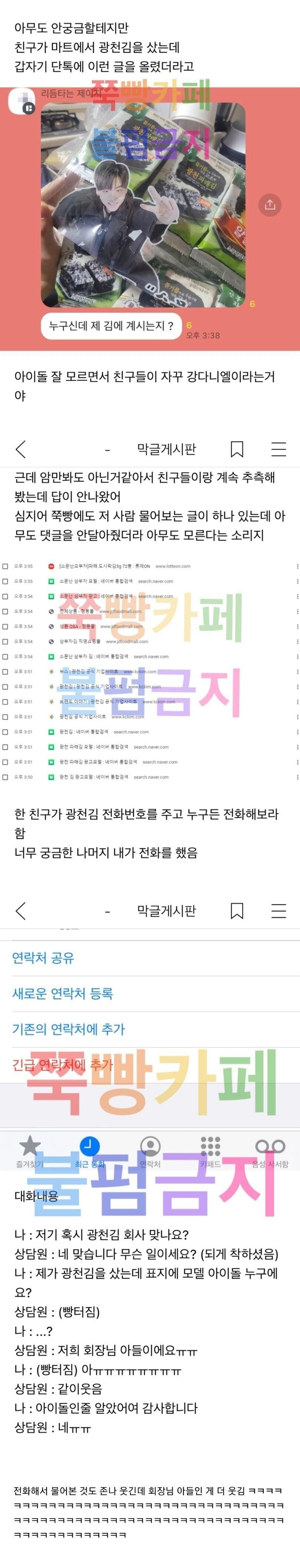 광천김 광고모델의 충격적인 정체.JPG_2.jpg