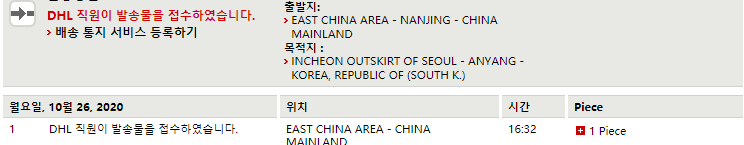 애플 공홈 배송 원래 느리나요?_1.png
