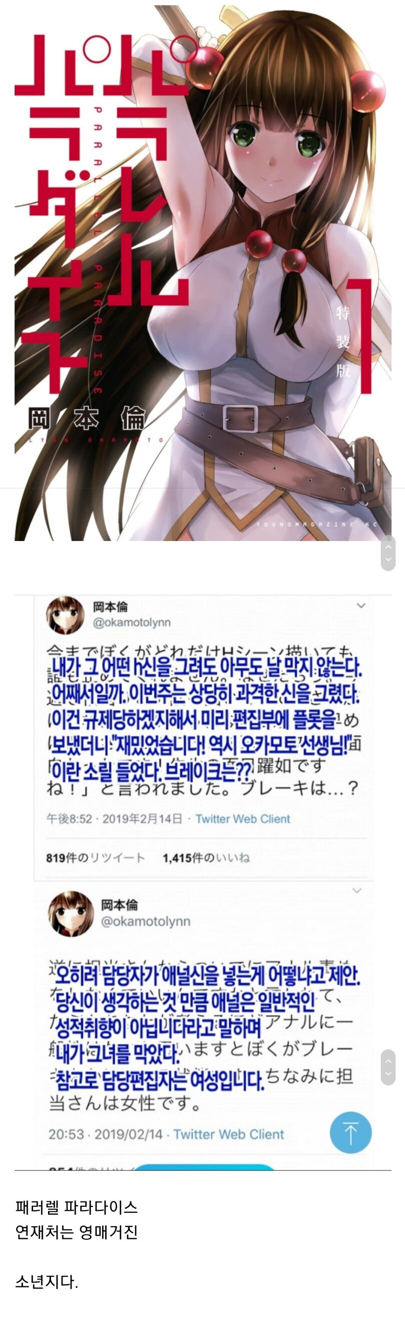 만화-만화가 당황-야한걸 왜 안막지.jpg