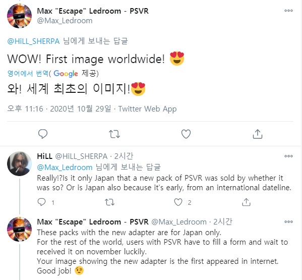 PS5, PS VR 어댑터로 보이는 물건 공개돼_3.jpg