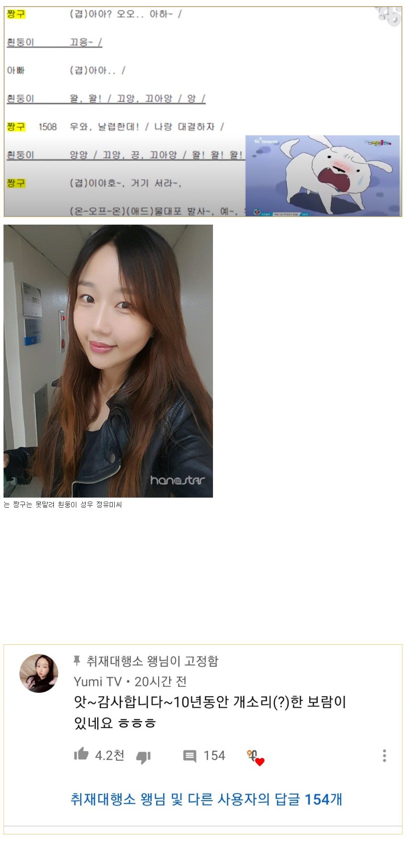 10년동안 개소리한 여자.jpg_1.jpg