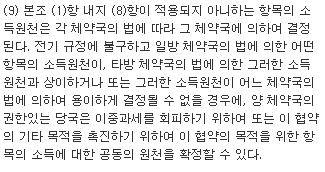 억대 연봉 키드모는 세금을 내야하는가?_7.png