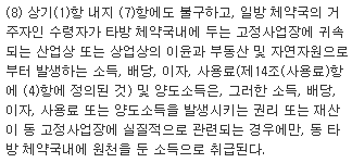 억대 연봉 키드모는 세금을 내야하는가?_6.png