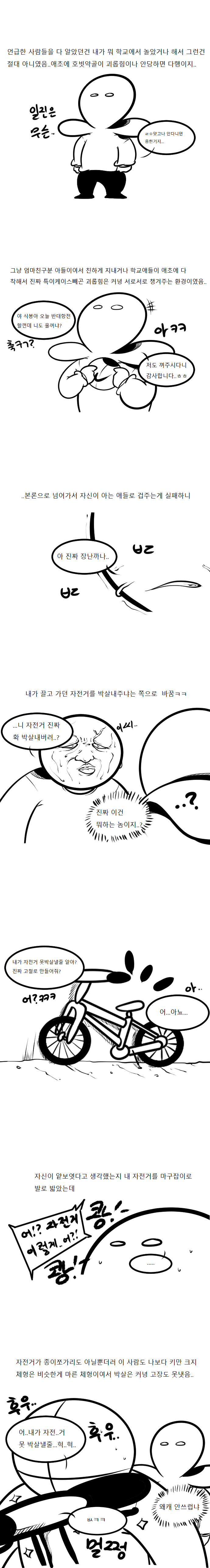 일진의 시비4..jpg