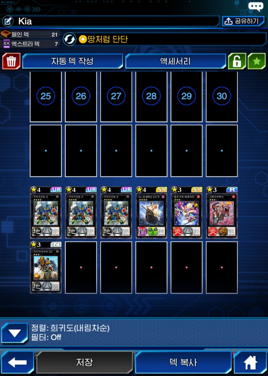 Screenshot_20201030-195600_Duel Links.jpg